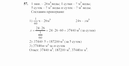 Алгебра, 7 класс, Ш.А. Алимов, 2002 - 2009, Приложение Задание: 57