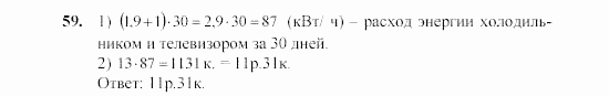 Алгебра, 7 класс, Ш.А. Алимов, 2002 - 2009, Приложение Задание: 59
