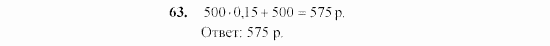 Алгебра, 7 класс, Ш.А. Алимов, 2002 - 2009, Приложение Задание: 63