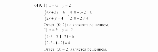 Алгебра, 7 класс, Ш.А. Алимов, 2002 - 2009, Глава 7, §33 Задание: 619