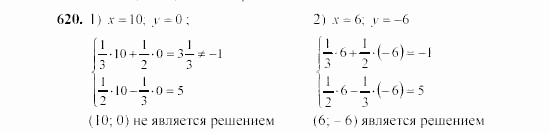 Алгебра, 7 класс, Ш.А. Алимов, 2002 - 2009, Глава 7, §33 Задание: 620