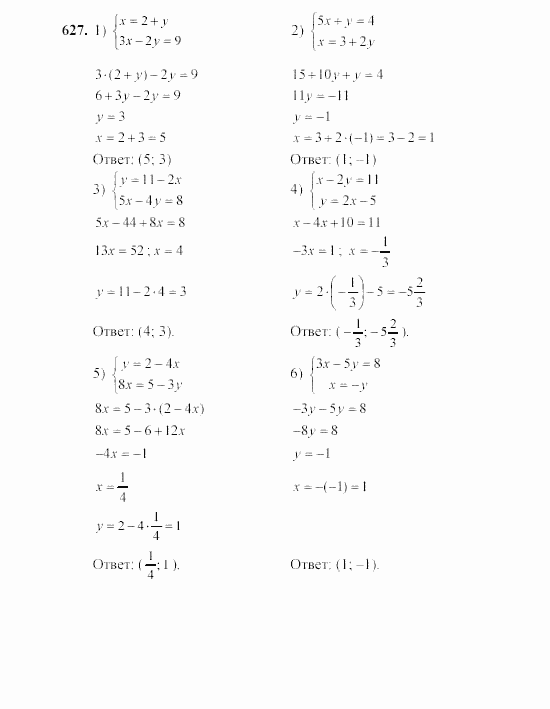Алгебра, 7 класс, Ш.А. Алимов, 2002 - 2009, §34 Задание: 627
