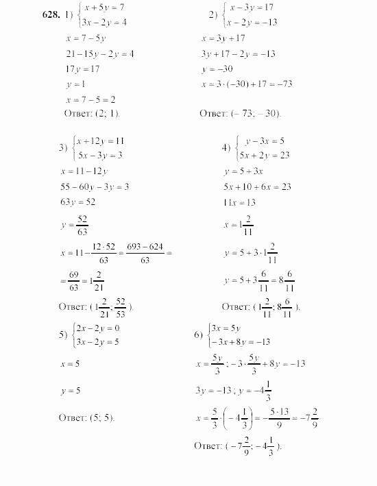 Алгебра, 7 класс, Ш.А. Алимов, 2002 - 2009, §34 Задание: 628