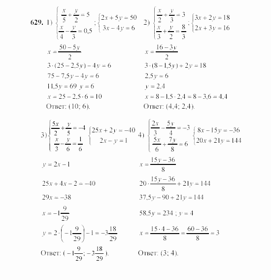 Алгебра, 7 класс, Ш.А. Алимов, 2002 - 2009, §34 Задание: 629