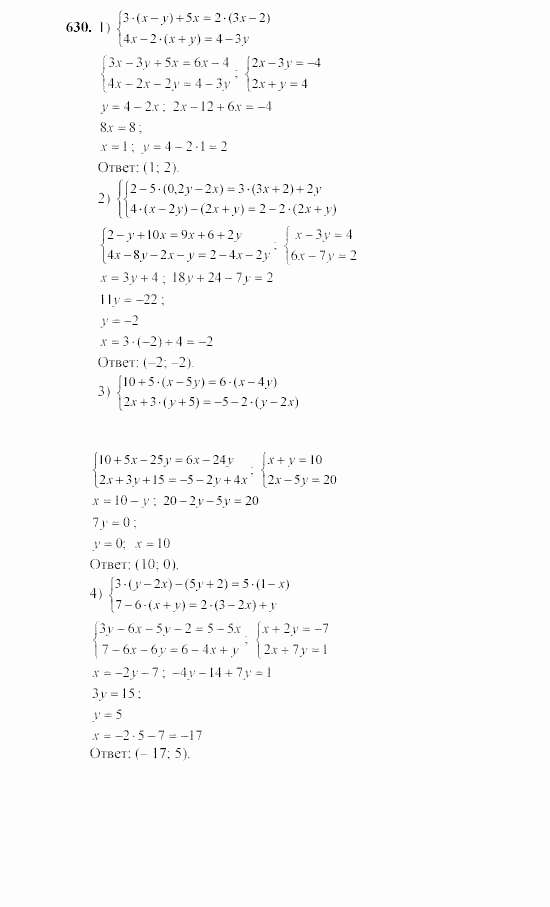 Алгебра, 7 класс, Ш.А. Алимов, 2002 - 2009, §34 Задание: 630