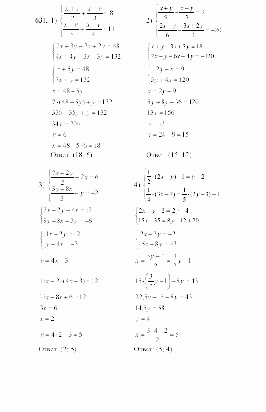 Алгебра, 7 класс, Ш.А. Алимов, 2002 - 2009, §34 Задание: 631