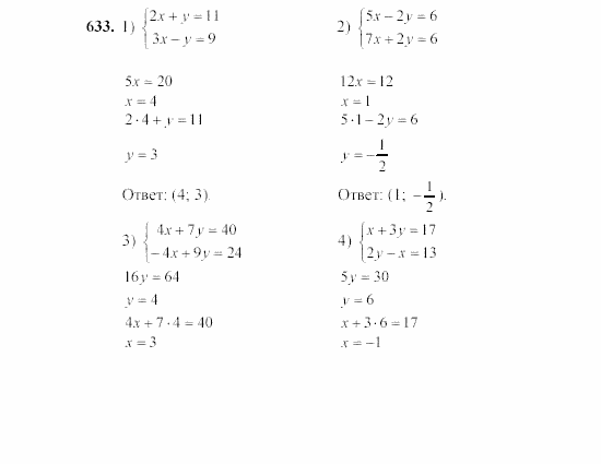 Алгебра, 7 класс, Ш.А. Алимов, 2002 - 2009, §35 Задание: 633