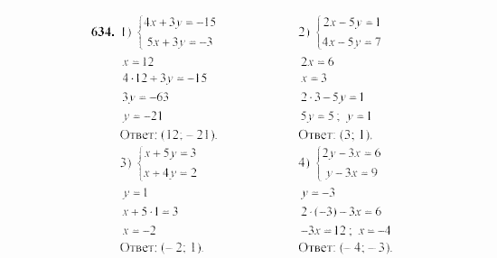 Алгебра, 7 класс, Ш.А. Алимов, 2002 - 2009, §35 Задание: 634