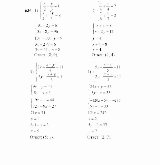 Алгебра, 7 класс, Ш.А. Алимов, 2002 - 2009, §35 Задание: 636