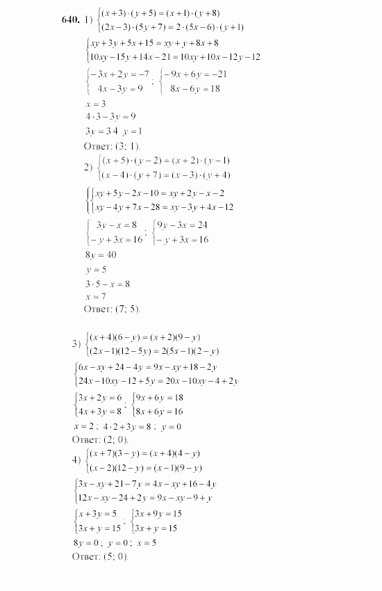 Алгебра, 7 класс, Ш.А. Алимов, 2002 - 2009, §35 Задание: 640