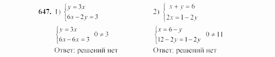 Алгебра, 7 класс, Ш.А. Алимов, 2002 - 2009, §36 Задание: 647
