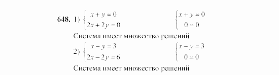 Алгебра, 7 класс, Ш.А. Алимов, 2002 - 2009, §36 Задание: 648