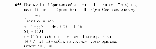Алгебра, 7 класс, Ш.А. Алимов, 2002 - 2009, §37 Задание: 655