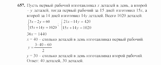 Алгебра, 7 класс, Ш.А. Алимов, 2002 - 2009, §37 Задание: 657