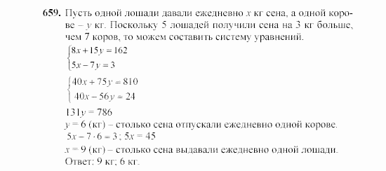 Алгебра, 7 класс, Ш.А. Алимов, 2002 - 2009, §37 Задание: 659