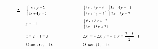 Алгебра, 7 класс, Ш.А. Алимов, 2002 - 2009, Проверь себя Задание: 2