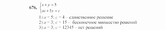Алгебра, 7 класс, Ш.А. Алимов, 2002 - 2009, Проверь себя Задание: 676