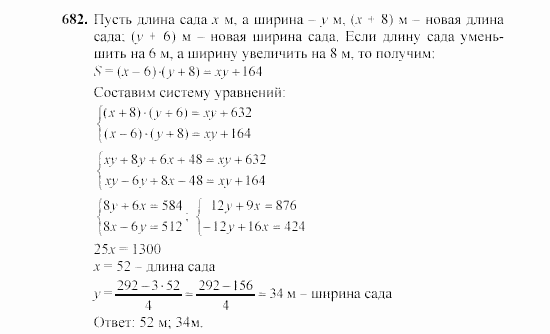 Алгебра, 7 класс, Ш.А. Алимов, 2002 - 2009, Проверь себя Задание: 682