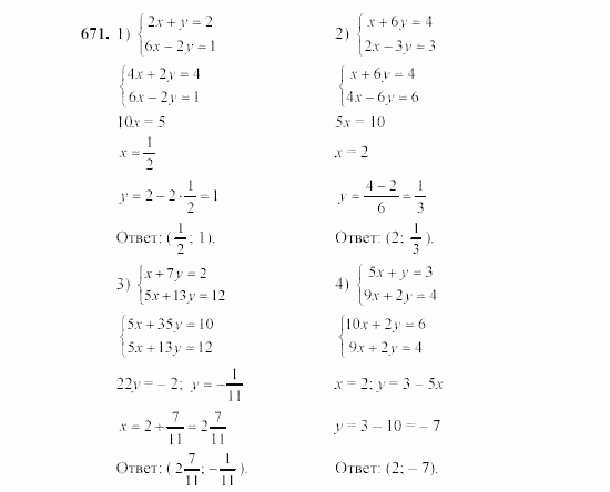 Алгебра, 7 класс, Ш.А. Алимов, 2002 - 2009, Упражнения Задание: 671