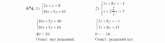 Алгебра, 7 класс, Ш.А. Алимов, 2002 - 2009, Упражнения Задание: 674