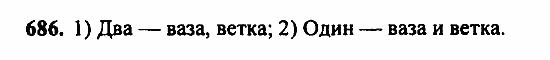 Алгебра, 7 класс, Ш.А. Алимов, 2002 - 2009, Глава 8, §38 Задание: 686