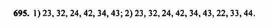 Алгебра, 7 класс, Ш.А. Алимов, 2002 - 2009, Глава 8, §38 Задание: 695