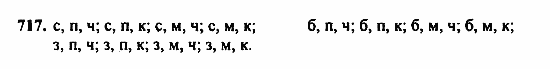 Алгебра, 7 класс, Ш.А. Алимов, 2002 - 2009, §40 Задание: 717