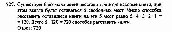 Алгебра, 7 класс, Ш.А. Алимов, 2002 - 2009, §40 Задание: 727