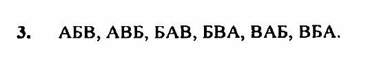 Алгебра, 7 класс, Ш.А. Алимов, 2002 - 2009, Проверь себя Задание: 3