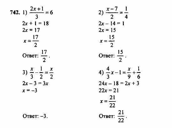 Алгебра, 7 класс, Ш.А. Алимов, 2002 - 2009, Упражнения для повторения Задание: 742