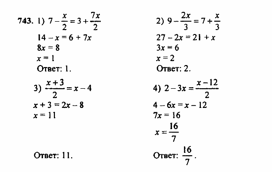 Алгебра, 7 класс, Ш.А. Алимов, 2002 - 2009, Упражнения для повторения Задание: 743