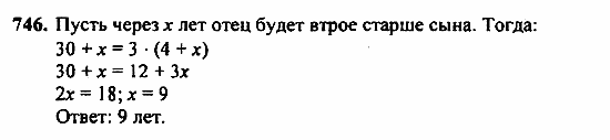 Алгебра, 7 класс, Ш.А. Алимов, 2002 - 2009, Упражнения для повторения Задание: 746