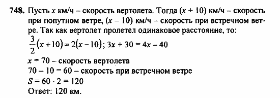 Алгебра, 7 класс, Ш.А. Алимов, 2002 - 2009, Упражнения для повторения Задание: 748