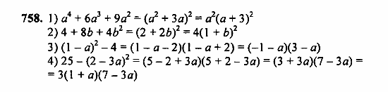 Алгебра, 7 класс, Ш.А. Алимов, 2002 - 2009, Упражнения для повторения Задание: 758