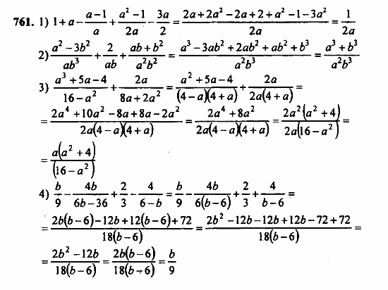 Алгебра, 7 класс, Ш.А. Алимов, 2002 - 2009, Упражнения для повторения Задание: 761