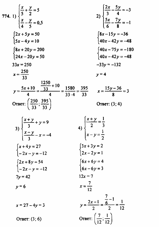 Алгебра, 7 класс, Ш.А. Алимов, 2002 - 2009, Упражнения для повторения Задание: 774