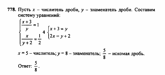 Алгебра, 7 класс, Ш.А. Алимов, 2002 - 2009, Упражнения для повторения Задание: 778