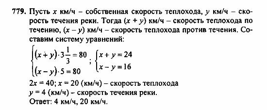 Алгебра, 7 класс, Ш.А. Алимов, 2002 - 2009, Упражнения для повторения Задание: 779