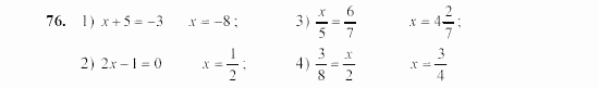 Алгебра, 7 класс, Ш.А. Алимов, 2002 - 2009, Глава 2, §6 Задание: 76
