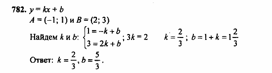 Алгебра, 7 класс, Ш.А. Алимов, 2002 - 2009, Упражнения для повторения Задание: 782