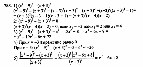 Алгебра, 7 класс, Ш.А. Алимов, 2002 - 2009, Упражнения для повторения Задание: 788