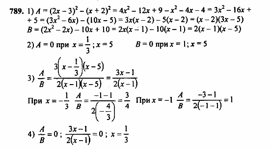 Алгебра, 7 класс, Ш.А. Алимов, 2002 - 2009, Упражнения для повторения Задание: 789