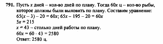 Алгебра, 7 класс, Ш.А. Алимов, 2002 - 2009, Упражнения для повторения Задание: 791
