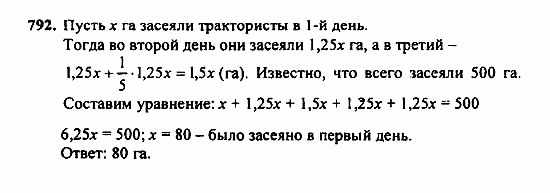 Алгебра, 7 класс, Ш.А. Алимов, 2002 - 2009, Упражнения для повторения Задание: 792