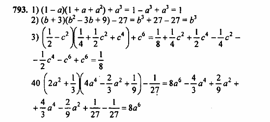 Алгебра, 7 класс, Ш.А. Алимов, 2002 - 2009, Упражнения для повторения Задание: 793
