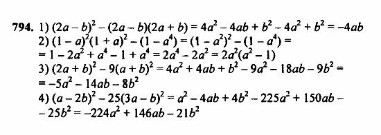 Алгебра, 7 класс, Ш.А. Алимов, 2002 - 2009, Упражнения для повторения Задание: 794