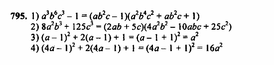 Алгебра, 7 класс, Ш.А. Алимов, 2002 - 2009, Упражнения для повторения Задание: 795