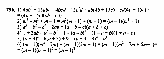 Алгебра, 7 класс, Ш.А. Алимов, 2002 - 2009, Упражнения для повторения Задание: 796