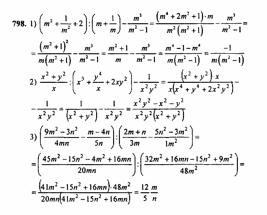 Алгебра, 7 класс, Ш.А. Алимов, 2002 - 2009, Упражнения для повторения Задание: 798