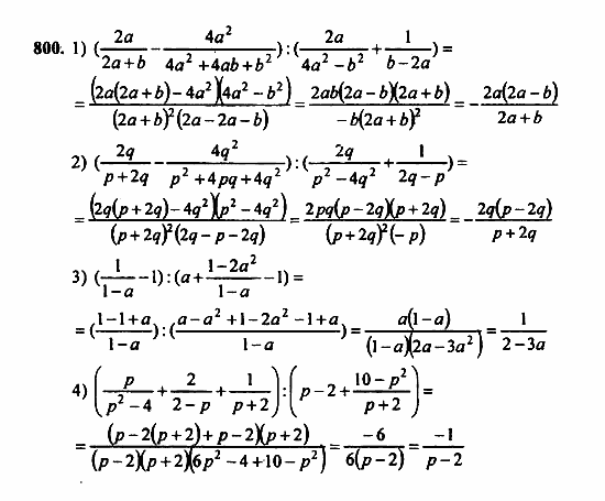 Алгебра, 7 класс, Ш.А. Алимов, 2002 - 2009, Упражнения для повторения Задание: 800